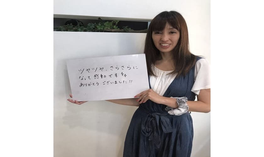 お客様の声：ツヤツヤ、さらさらになって感動です。ありがとうございました！